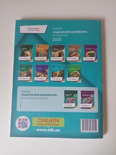 biostat tab: Biologiya test toplusu 2025, I hissə.İçi təp təzə, heç istifadə — 2