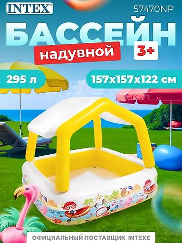 157: Бассейн Детский надувной Intex с тентом от солнца - Для детей 2+ - — 8