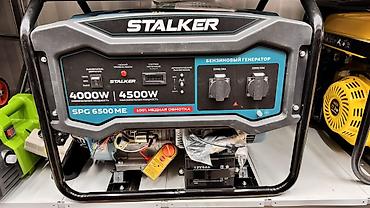 Генераторы: Бензиновый генератор STALKER SPG 6500 ME - Номинальная мощность: 4000 — 2