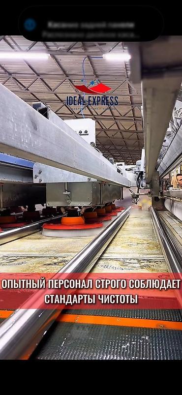 ideal: Стирка ковров, | Ковер, Палас, Бесплатная доставка — 3