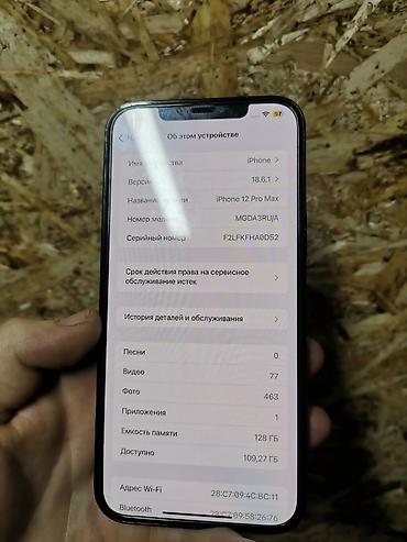 Apple iPhone: IPhone 12 Pro Max, Б/у, 128 ГБ, Защитное стекло, Чехол, 76 % — 8
