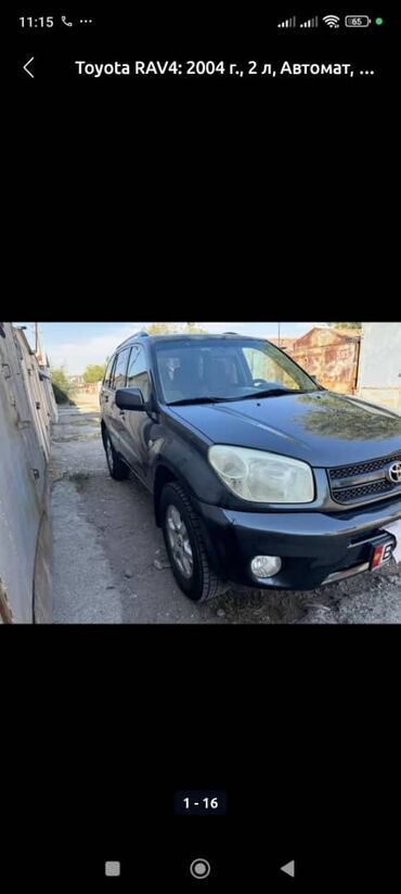 левый руль форестер: Toyota RAV4: 2004 г., 2 л, Автомат, Бензин, Жол тандабас