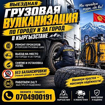головка мтз: Выездная вулканизация ХОВО, DAF，VOLVO，ЭКСКОВАТОР итд — 1