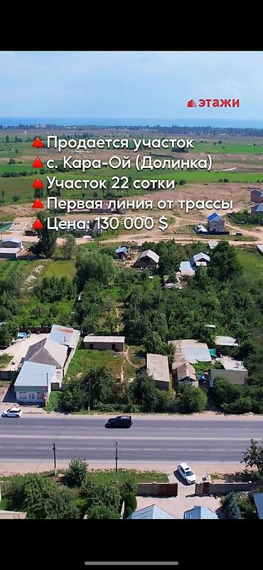22 соток, Для бизнеса, Красная книга