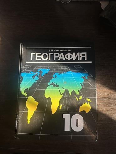 лекция 2: Каждая книга по 150 сомов! — 5