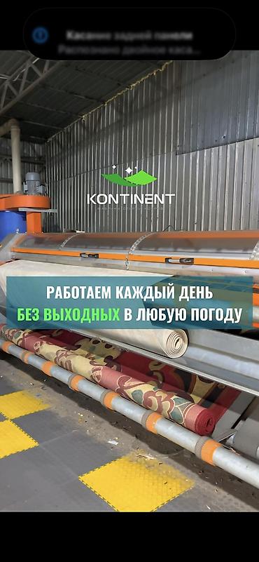 Стирка ковров: Стирка ковров, | Ковер, Палас, Бесплатная доставка — 34