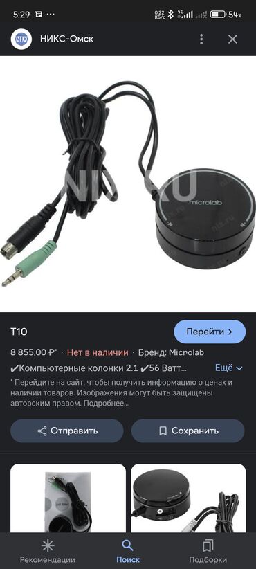акустические системы microlab мощные: Динамиктер жана музыкалык борборлор