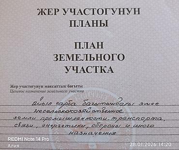 беловодски: 4 соток, Для строительства, Красная книга — 7