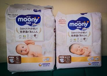 йокосан бишкек: MOONY Японские подгузники для новорожденных ORGANIC Продам две