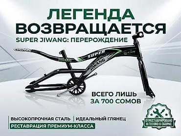Велосипеды: BMX велосипед, Рама M (156 - 178 см), Б/у — 1