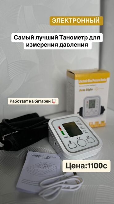 Ингаляторы, небулайзеры: Продаю: Портативные ингаляторы для ЛЕЧЕНИЕ -СУХОЙ ВЛАЖНЫЙ КАШЕЛЬ — 10