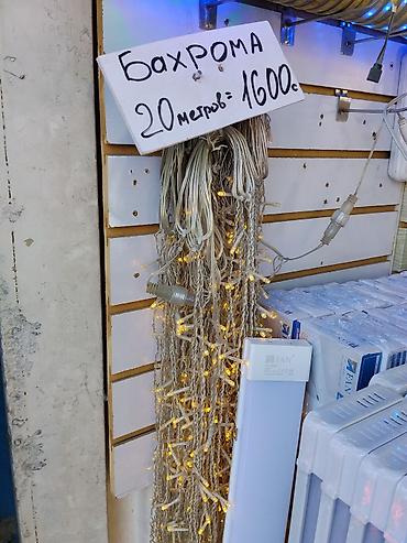 лэды: Гирлянда «Бахрома» — длина 20 метров. Тёплый жёлтый свет, множество — 1