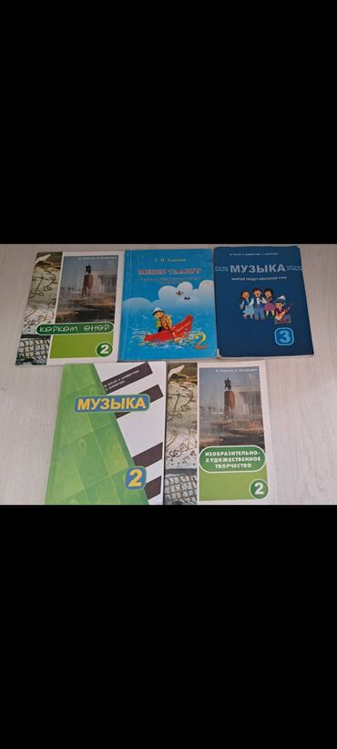журналы о моде и стиле: Комплект школьных учебников (Киргизстан): - «Мекен таануу»