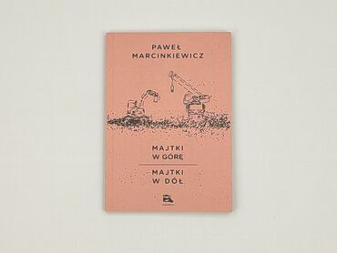 Книга, жанр - Роман, стан - Ідеальний
