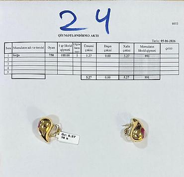 kulce qizil: Sırğa, Tiffany, Sarı qızıl, 585 Əyar, 5 g, Ünvandan götürmə — 3