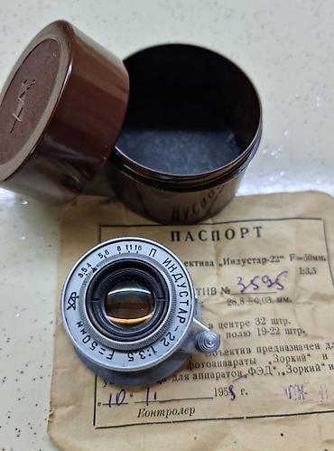 ikinci el printer: Индустар 22. Состояние нового — 1
