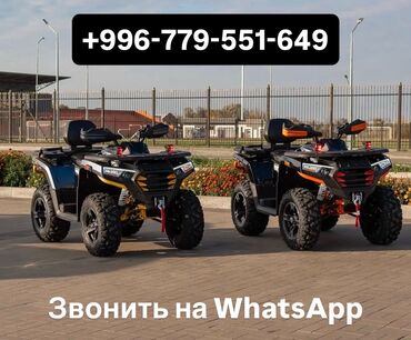 Квадроциклы: Продам новые квадроциклы! 🚀 В наличии популярные модели: ✅ CF Moto