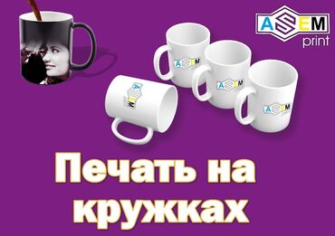 Печать: Высокоточная печать, Гравировка, Струйная печать, | Пазлы, Плакаты, Подушки at lalafo.kg — 2 Печать: Высокоточная печать, Гравировка, Струйная печать, | Пазлы, Плакаты, Подушки — 2