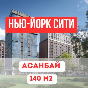 3комнатный: 3 бөлмө, 120 кв. м, Элитка, 6 кабат, ПСО (өзү оңдоп түзөтүп бүтүү үчүн)