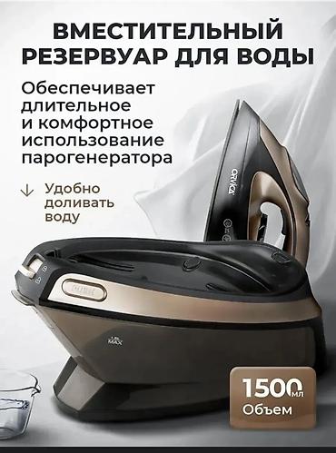 парогенеротор: 🔥 УТЮГ С ПАРОГЕНЕРАТОРОМ ORVICA ORM-— 7 500 СОМ ✨ Глажка быстрее — 2