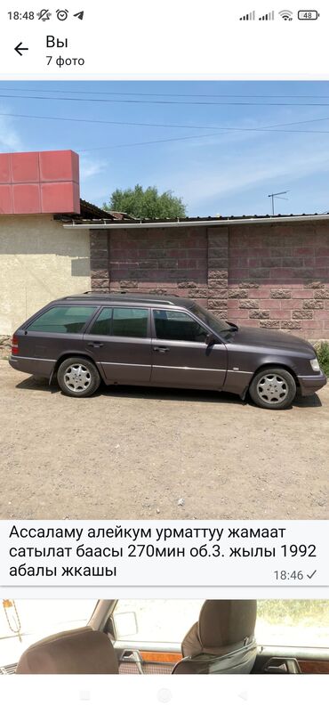 бу запчасти на мерседес в бишкеке: Mercedes-Benz W124: 1992 г., 3 л, Механика, Дизель, Универсал