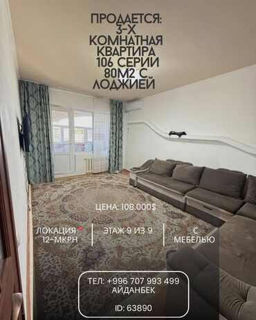 Продажа домов: 3 комнаты, 71 м², 106 серия, 9 этаж, Евроремонт