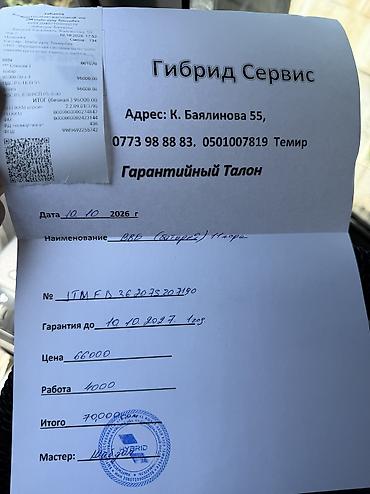 хонда цивик 2009: Honda Civic: 2008 г., 1.8 л, Автомат, Гибрид, Седан — 8
