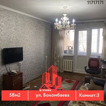 кыргызстан квартиры продажа: 3 комнаты, 58 м², 105 серия, 5 этаж, Косметический ремонт