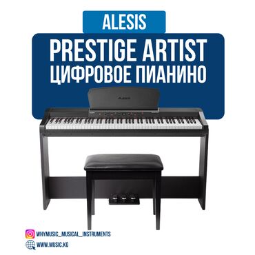 английский язык 8 класс гдз балута: Пианино цифровое Alesis Prestige Artist Alesis Prestige Artist — это