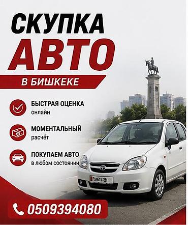 carplay android: Скупка авто в Бишкеке - Быстрая оценка онлайн - Моментальный расчёт - — 1