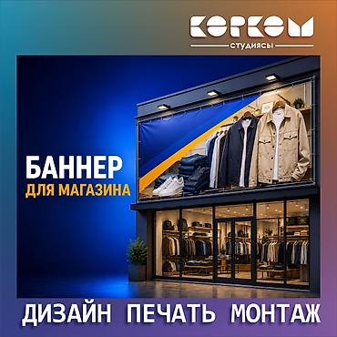 | Бегущая строка, Неоновые вывески, Трафареты, | Монтаж, Снятие размеров, Ламинация