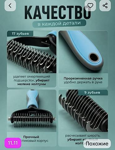 продажа щенков: Набор для кошки/небольшой собаки В комплекте: - Лоток для туалета с — 3
