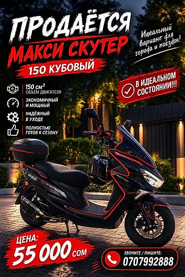Скутеры: Макси-скутер 150 куб. см, Бензин, Б/у — 1