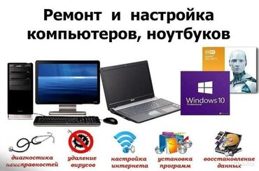 установка 1 с: Установка и переустановка os Windows, office, удаление вирусов