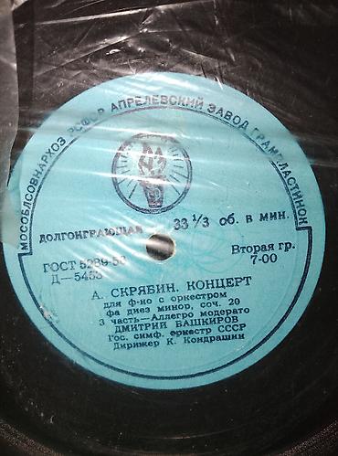 Vinil vallar: Vallar biri 2 manat — 8