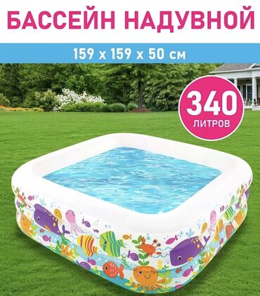 бассейне: -Бассеин -Детский бассейн -Надувной бассейн -Бассейн с бортом