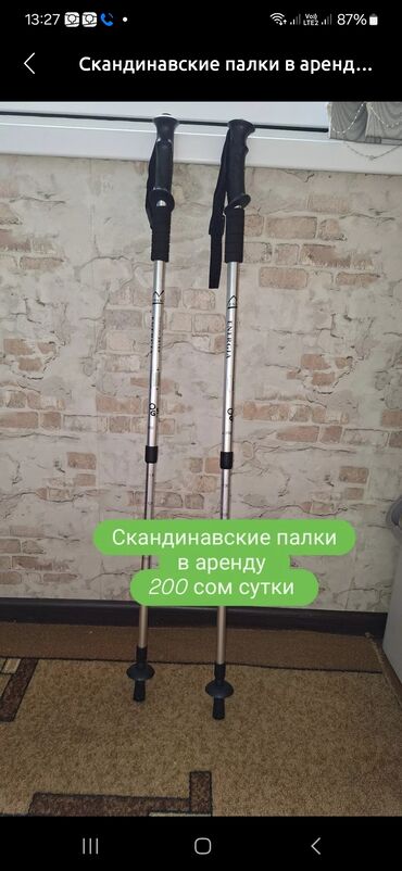 гиря бишкек: Скандинавские палки в аренду, 250 сом сутки. залог 500 сом