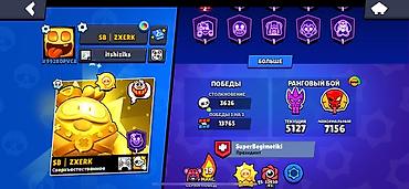 Другие игры и приставки: Аккаунт Brawl Stars - Ник: SB | ZXERK - Путь к славе: 74 860 (рекорд — 2