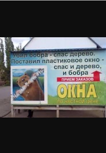 Пластиковые окна на заказ: Пластиковые онка, двери, витражи, подоконники, отливы и маскитные — 25