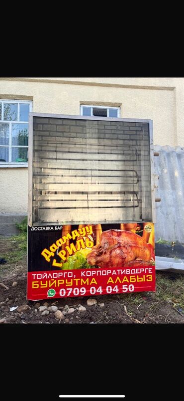 аппарат для сок: Гриль аппарат 


+ есть договор