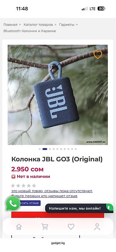 benq t91w: Портативная акустическая колонка JBL GO 3, расцветка Camo (камуфляж) — 7