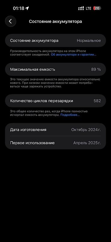 iphone 6 16: IPhone 16 Pro Max, Б/у, 256 ГБ, Desert Titanium, Коробка, 89 % — 8