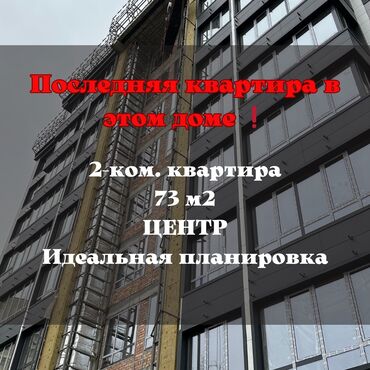 puhoviki zhenskie bu: 2 комнаты, 73 м², Элитка, 5 этаж, ПСО (под самоотделку)