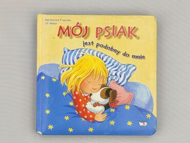 Книга, жанр - Для дітей та підлітків, стан - Дуже гарний
