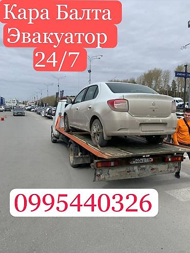 Услуги эвакуатора: С лебедкой — 7