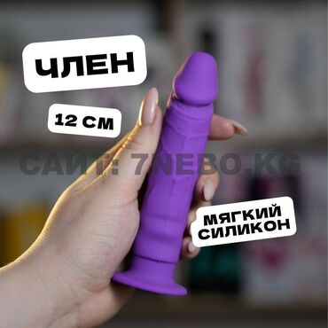 сексуальная кукла: Фиолетовый фаллоимитатор из мягкого силикона - 12 см Освежи свой