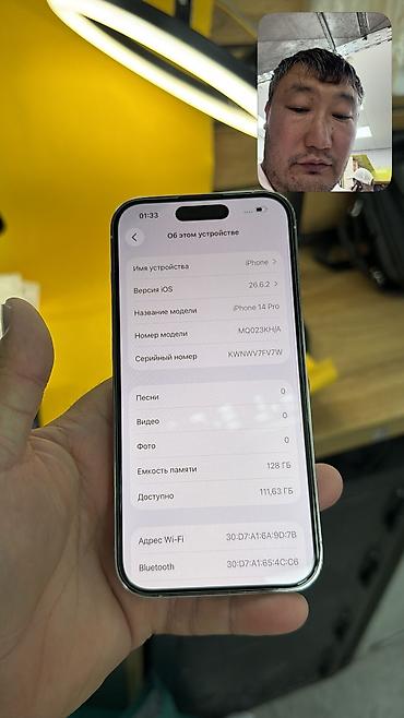 16 pro mac: IPhone 14 Pro, Б/у, 128 ГБ, 93 % — 5