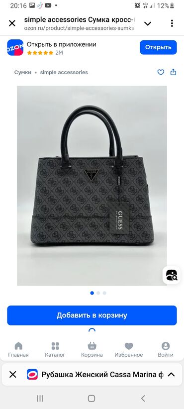 дорожные рюкзаки: Сумка-тоут Guess с монограммным принтом. - Форма: жесткая