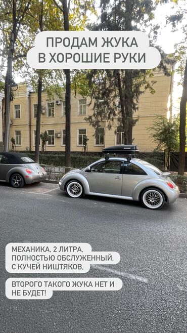 диск сцепления пассат б3: Volkswagen Beetle: 1999 г., 2 л, Механика, Бензин, Купе