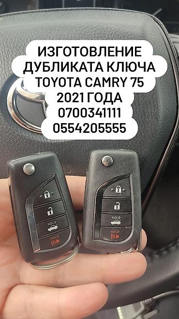 Ключи: Ключ Lexus 2024 г., Новый, Оригинал, США — 12